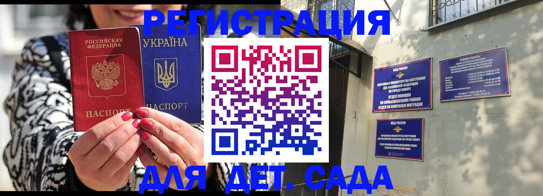 временная регистрация для школы в Ишиме