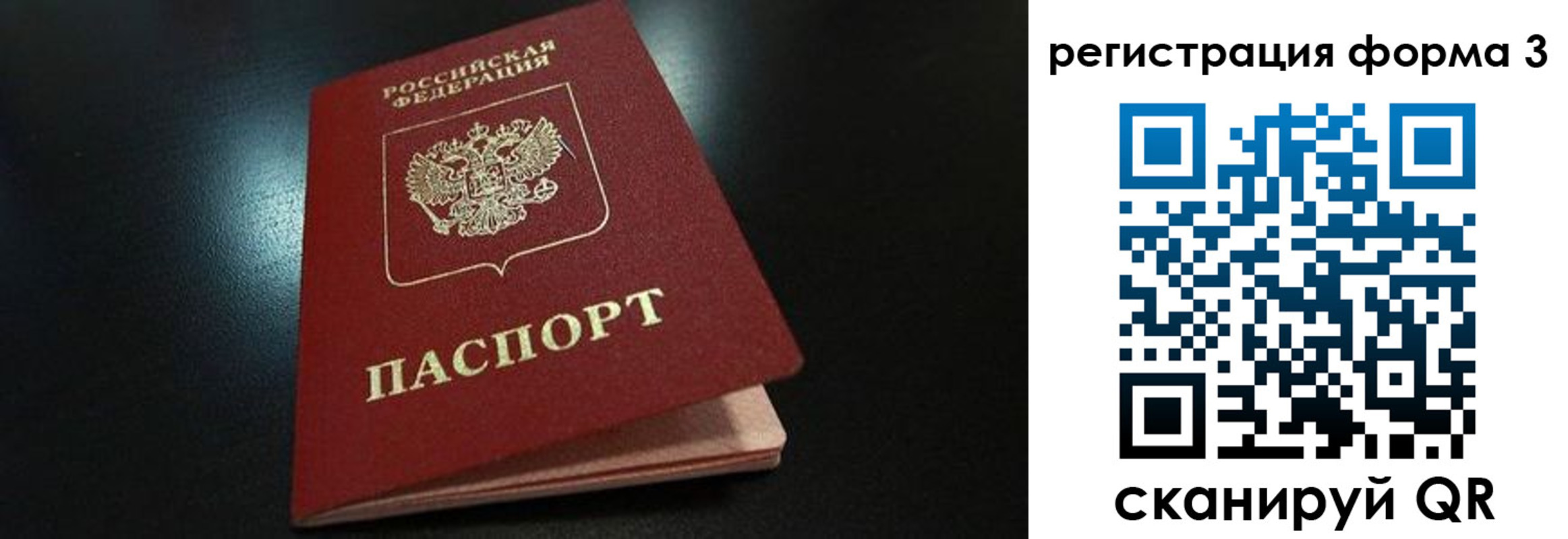 прописка для работы в Ишиме
