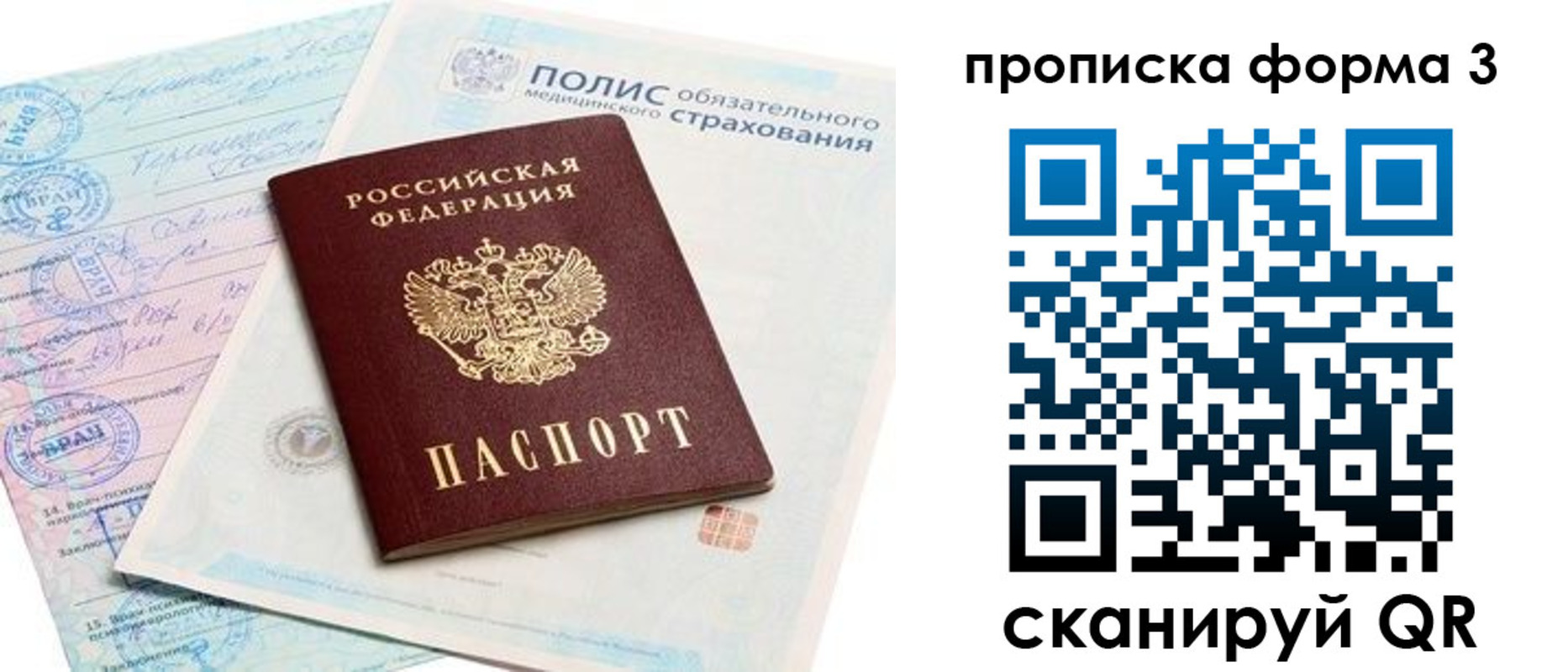 регистрация для дет. сада в Ишиме