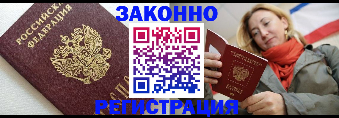 временная регистрация госуслуги в Ишиме