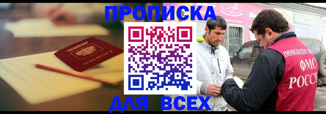 регистрация в Ишиме