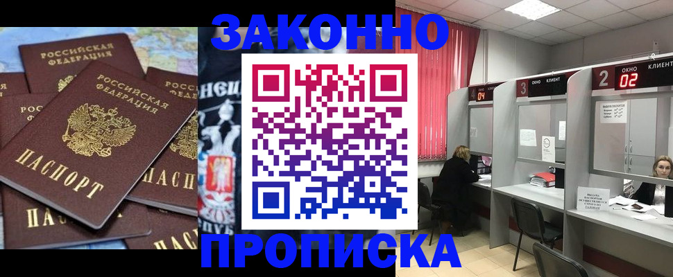 прописка поиск в Ишиме